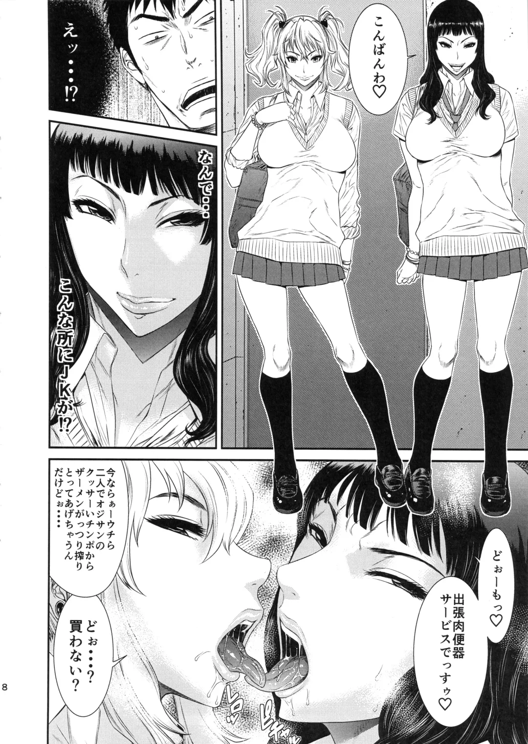 [Sunagawa Tara] Tokyo Charisma Koushuu Benjo : C88 Fhentai - Page 7