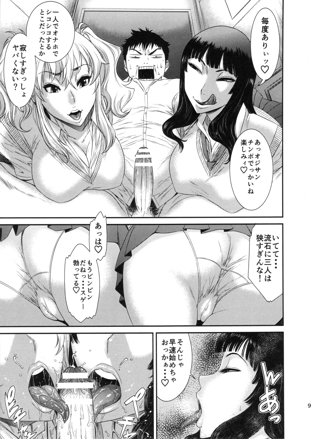 [Sunagawa Tara] Tokyo Charisma Koushuu Benjo : C88 Fhentai - Page 8