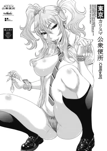 Read [Sunagawa Tara] Tokyo Charisma Koushuu Benjo : C88 - Fhentai