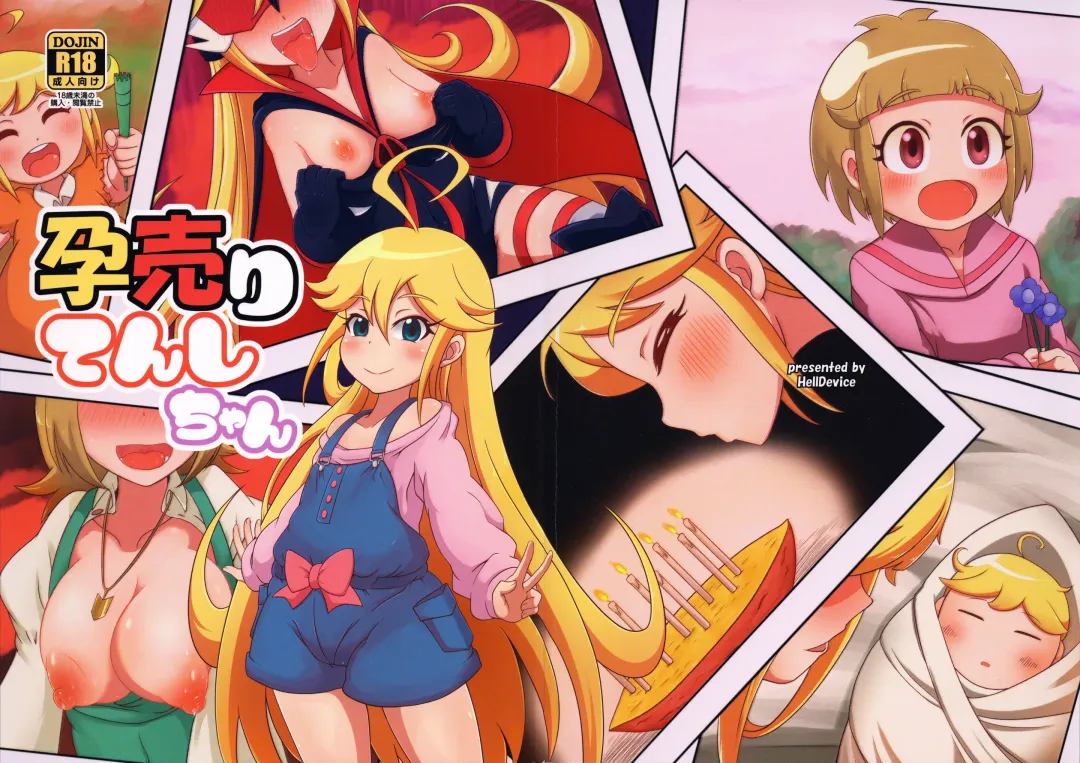 [Nalvas] Harauri Tenshi-chan Fhentai - Page 1