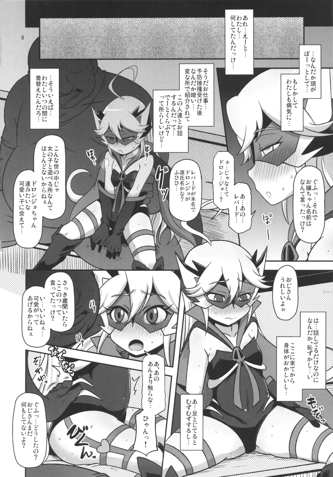 [Nalvas] Harauri Tenshi-chan Fhentai - Page 6