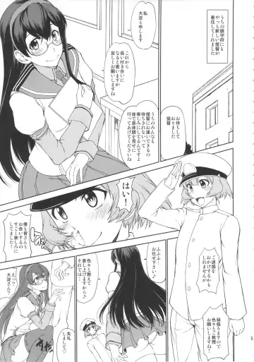 [Matou] Chakunin! Do-S-darake no Nikushoku Chinjufu!! + Paper Fhentai.net - Page 4