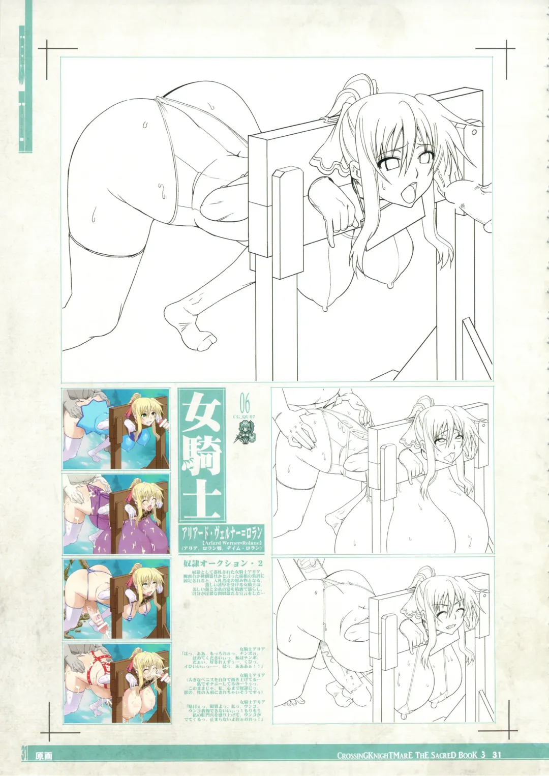 CrossinG KnighTMarE ThE SacreD BooK 3 Fhentai - Page 30