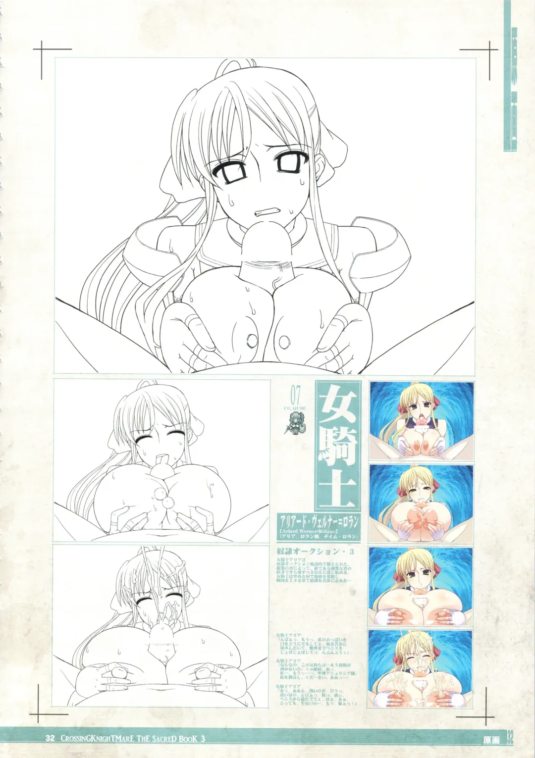 CrossinG KnighTMarE ThE SacreD BooK 3 Fhentai - Page 31