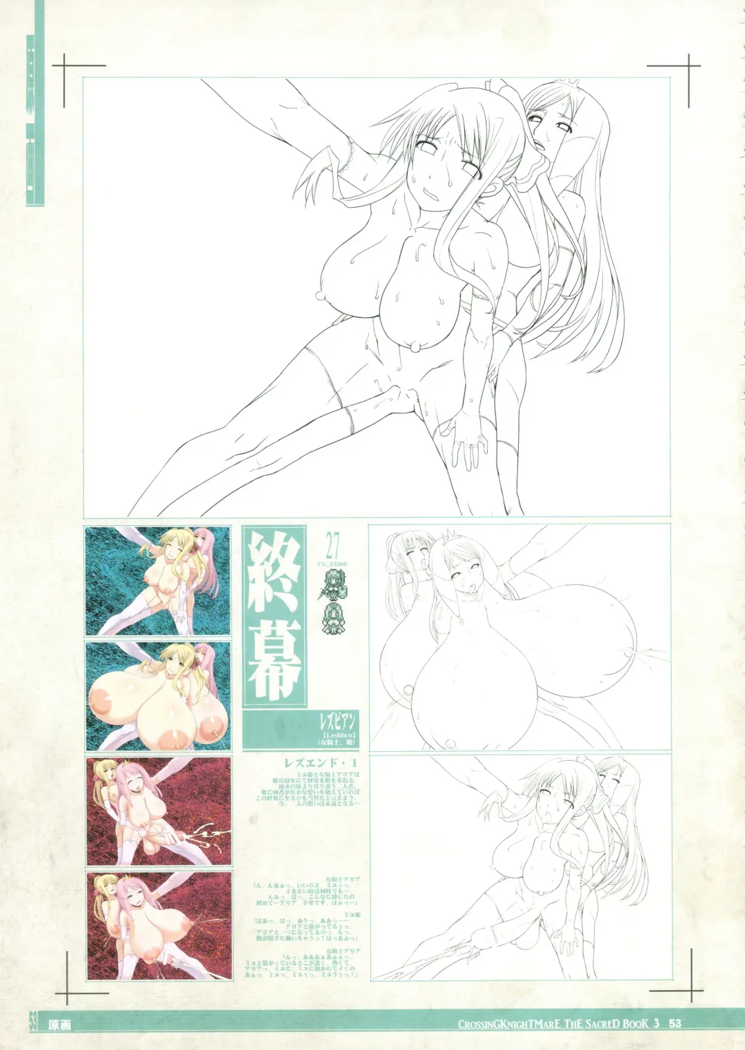 CrossinG KnighTMarE ThE SacreD BooK 3 Fhentai - Page 52