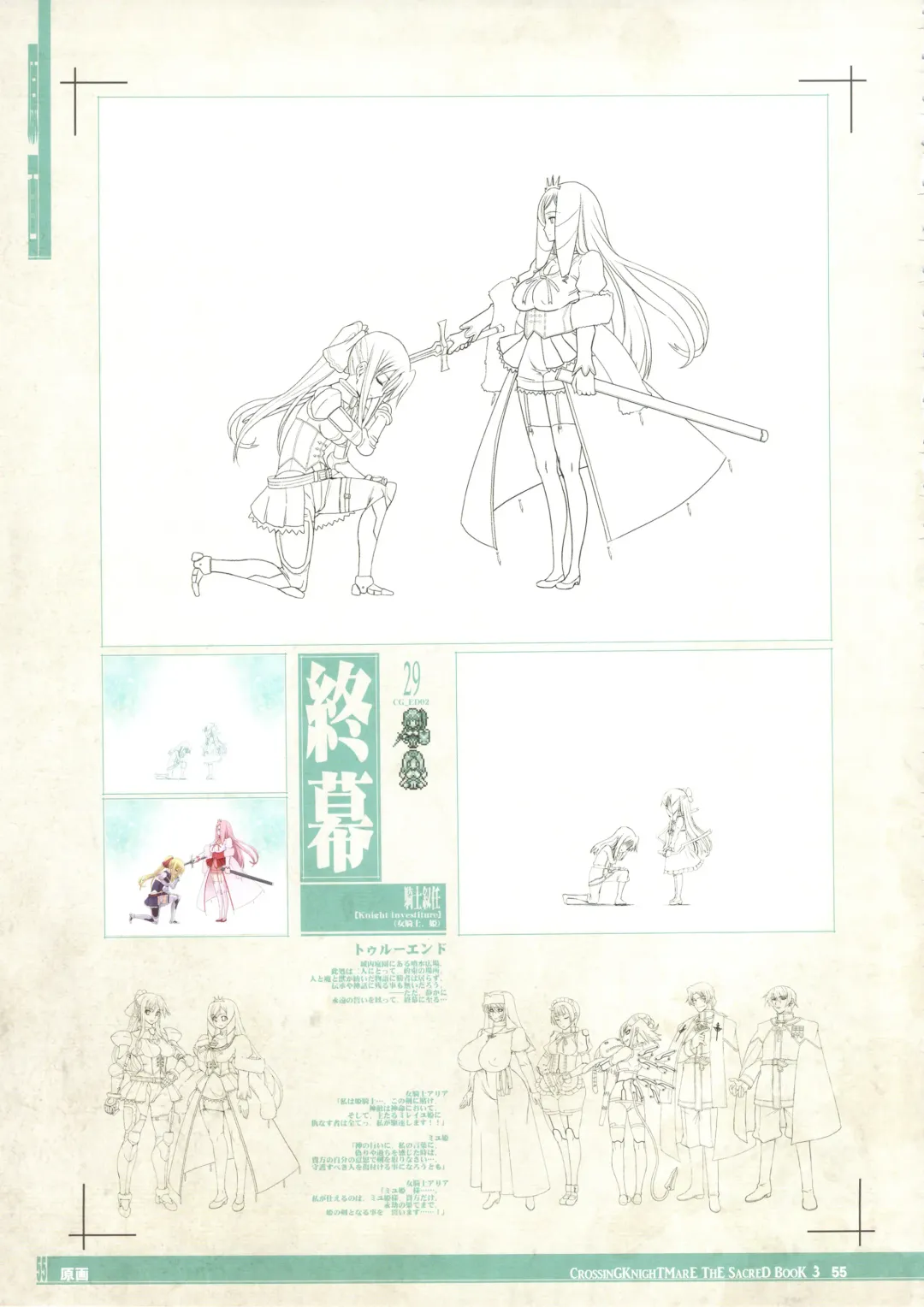 CrossinG KnighTMarE ThE SacreD BooK 3 Fhentai - Page 54