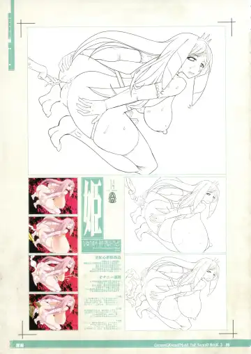 CrossinG KnighTMarE ThE SacreD BooK 3 Fhentai - Page 38