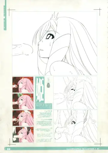 CrossinG KnighTMarE ThE SacreD BooK 3 Fhentai - Page 40