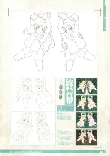 CrossinG KnighTMarE ThE SacreD BooK 3 Fhentai - Page 51