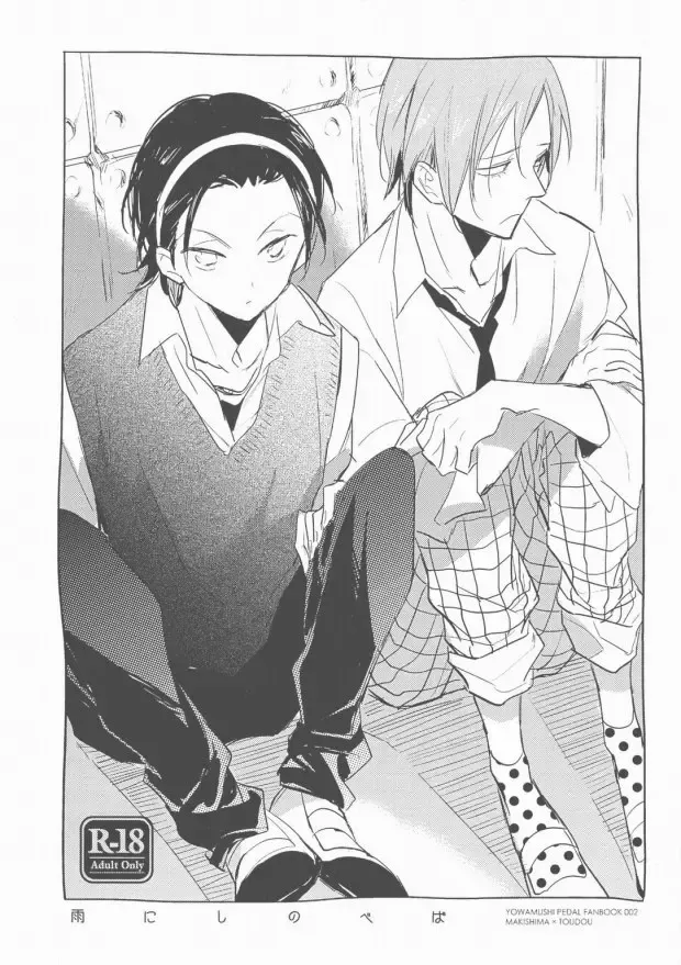 [Serizawa Nae] Ame ni Shinobu ba Fhentai - Page 23