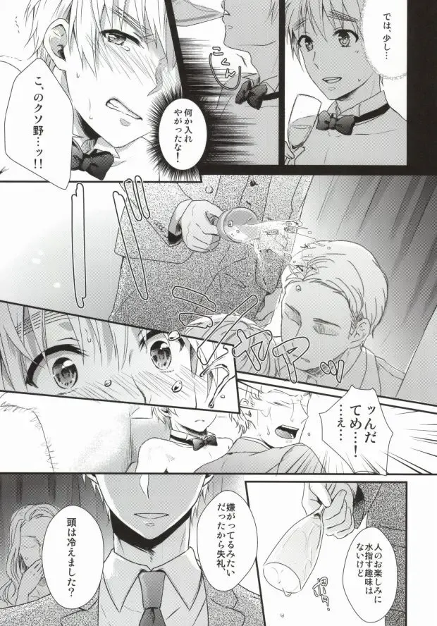 [Ontsu] NAKED Fhentai - Page 11