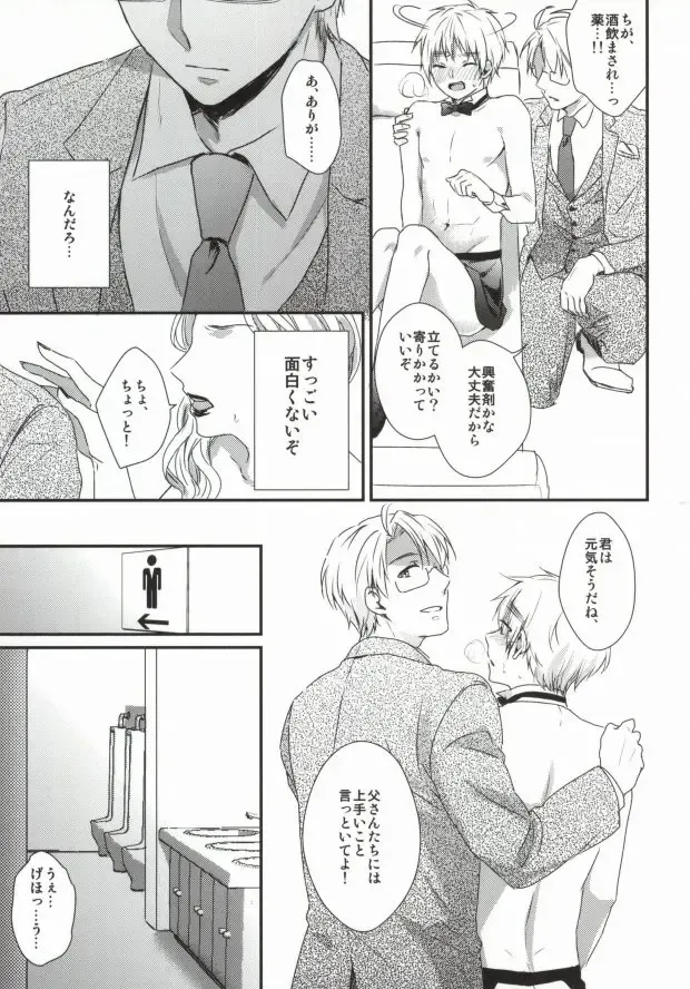 [Ontsu] NAKED Fhentai - Page 13