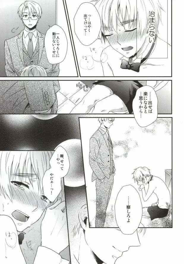 [Ontsu] NAKED Fhentai - Page 17