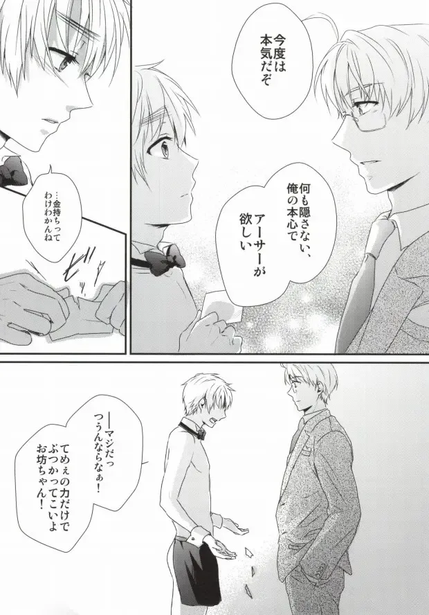 [Ontsu] NAKED Fhentai - Page 27