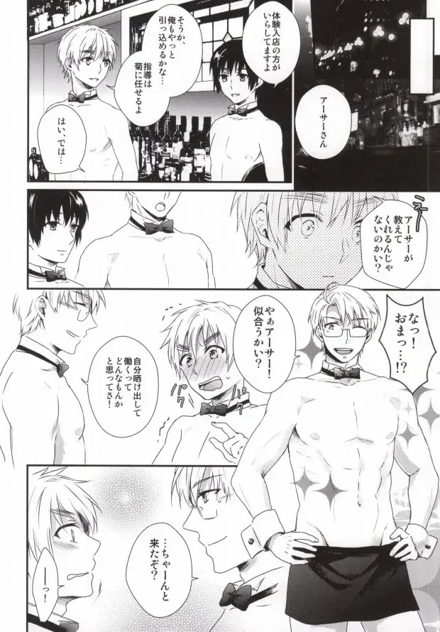 [Ontsu] NAKED Fhentai - Page 30