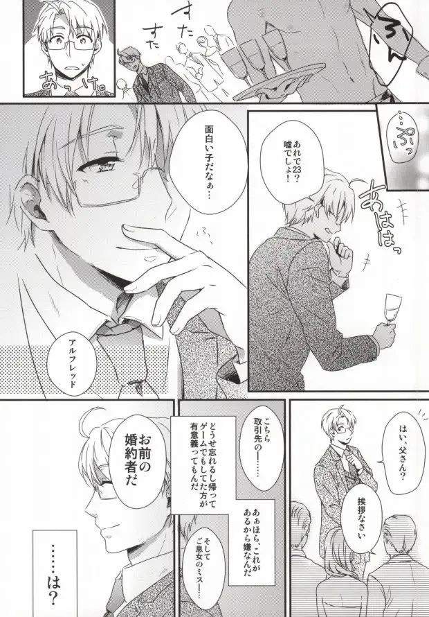 [Ontsu] NAKED Fhentai - Page 8