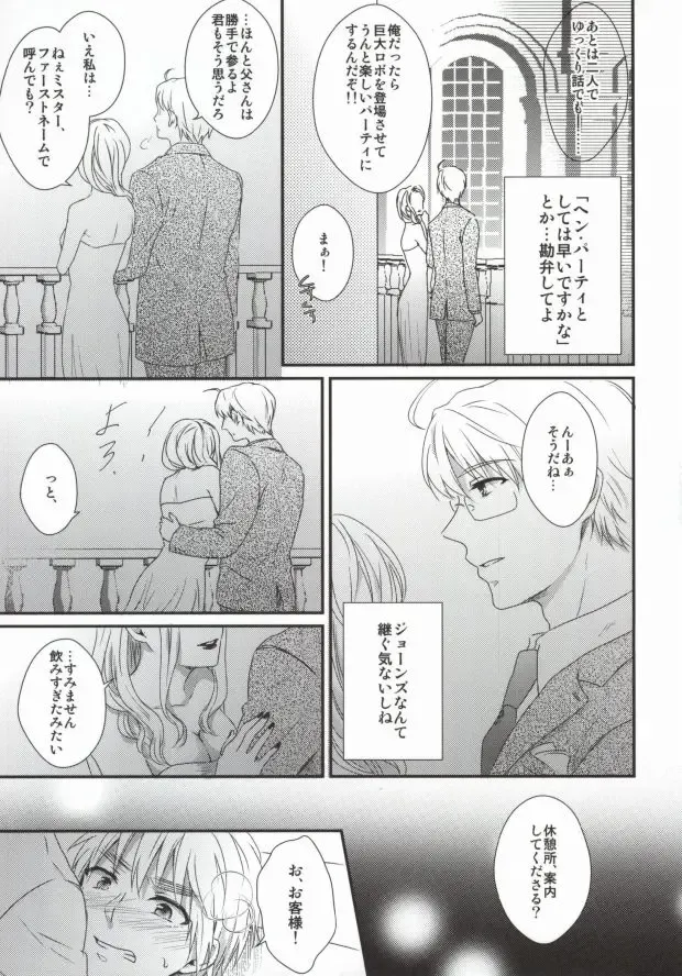 [Ontsu] NAKED Fhentai - Page 9