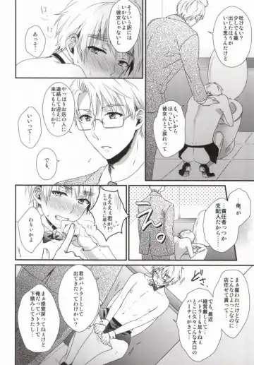 [Ontsu] NAKED Fhentai - Page 14