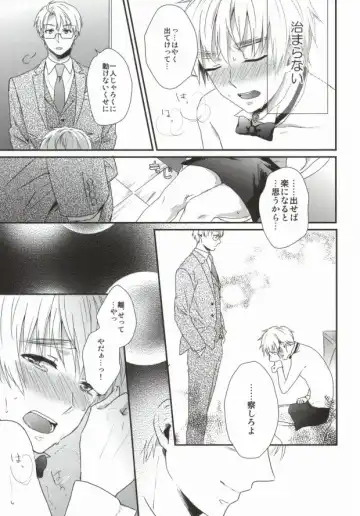 [Ontsu] NAKED Fhentai - Page 17