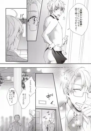 [Ontsu] NAKED Fhentai - Page 28