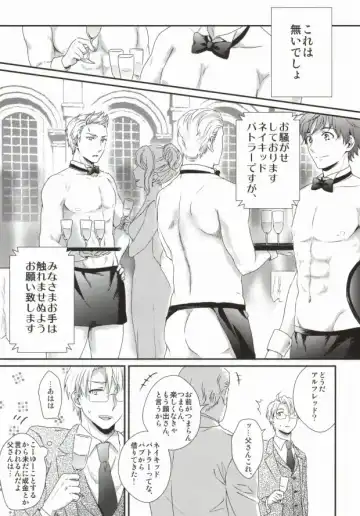 [Ontsu] NAKED Fhentai - Page 3