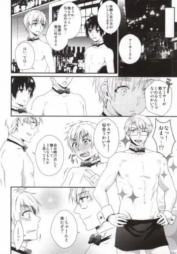 [Ontsu] NAKED Fhentai - Page 30