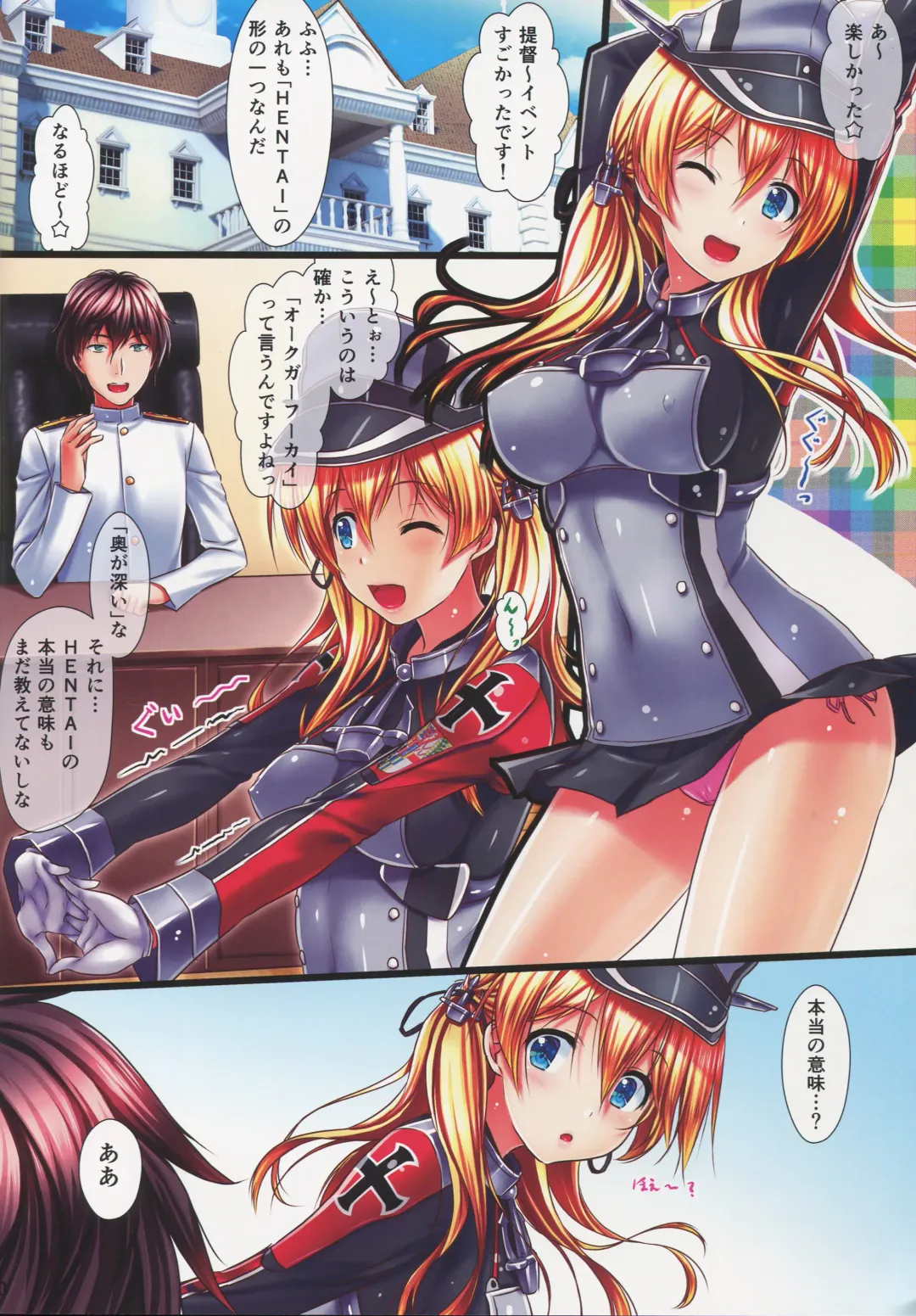 [Sakaki Maki] Prinz Eugen Fhentai - Page 11