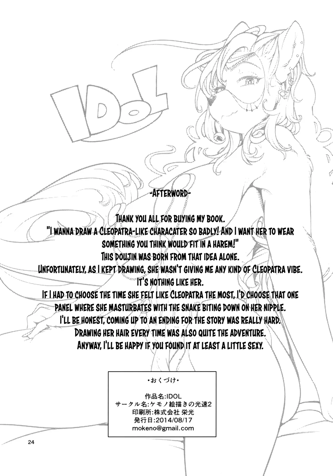 [Sindoll] IDOL Fhentai - Page 23