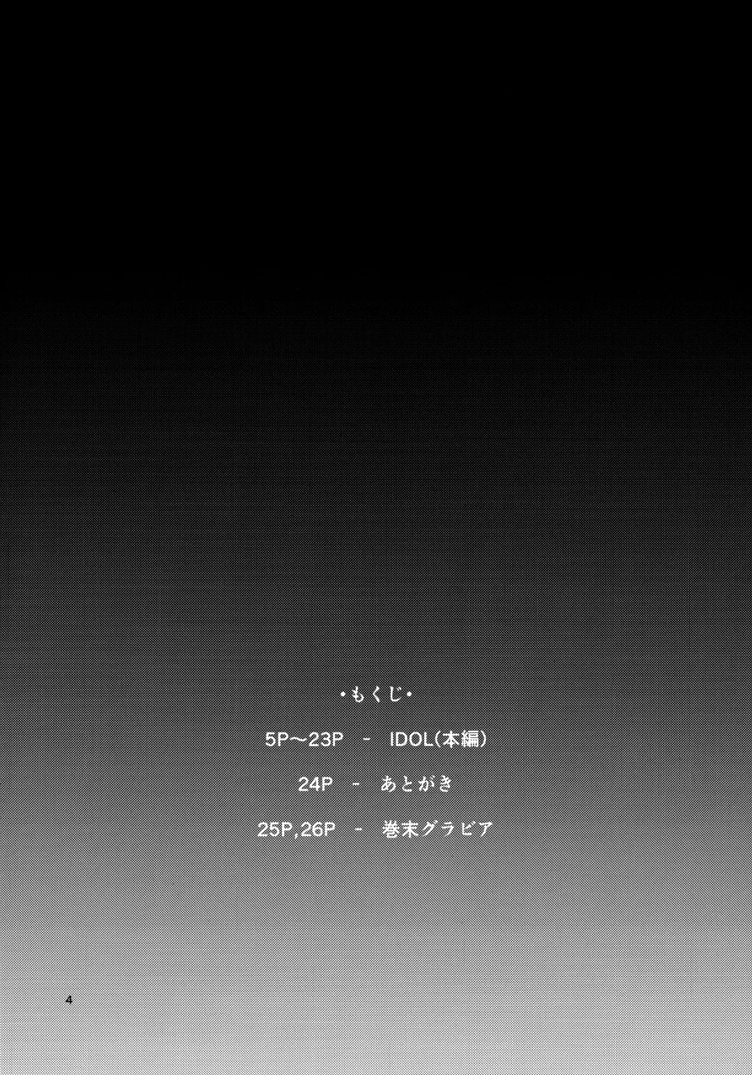 [Sindoll] IDOL Fhentai - Page 3