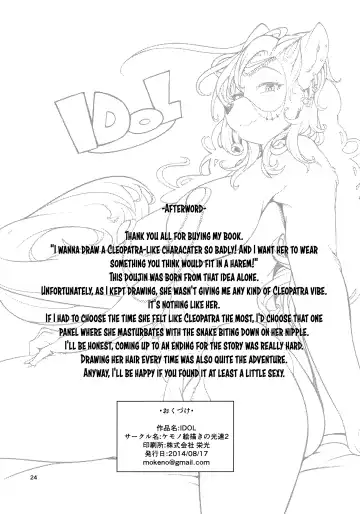 [Sindoll] IDOL Fhentai - Page 23