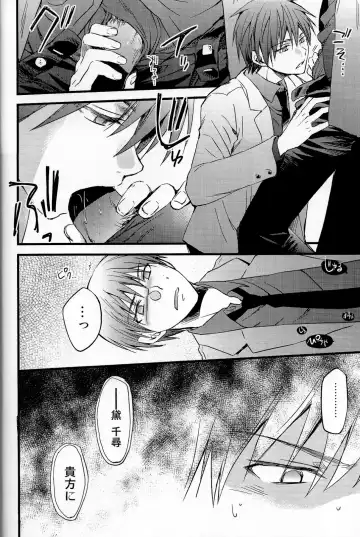 [Eikichi] Danshi Koukousei de Saenai Basuke Buin o Shite Iru ga Toshishita no Shushou de Chuunibyou no Otoko ni XXX o Shimetsukerarete Iru. Fhentai - Page 3