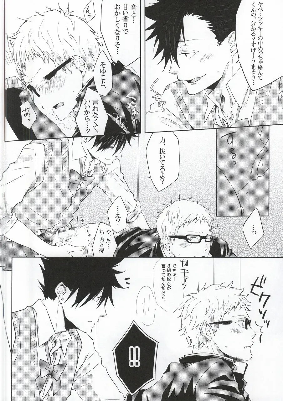 [Ichita] Kuroo-san ga Josou de Sematte Kimasu! Fhentai - Page 15