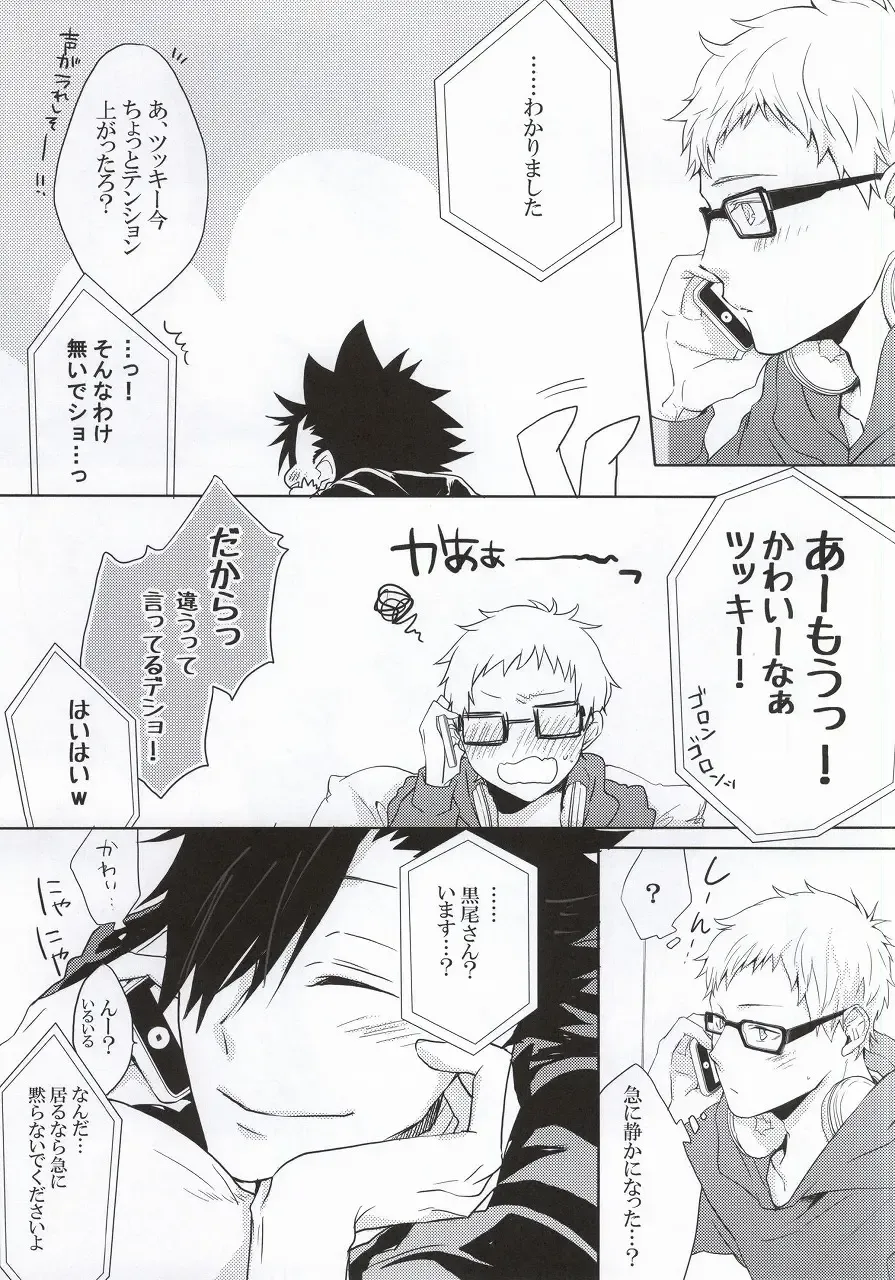 [Ichita] Kuroo-san ga Josou de Sematte Kimasu! Fhentai - Page 4