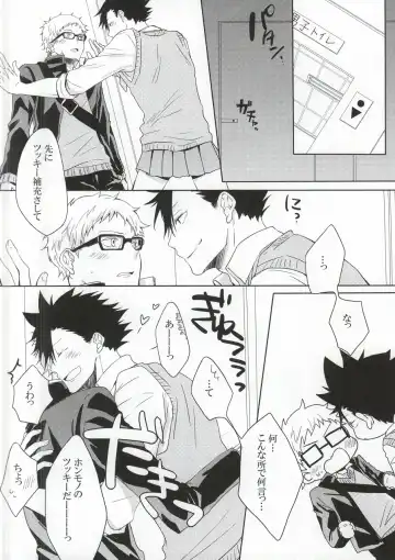 [Ichita] Kuroo-san ga Josou de Sematte Kimasu! Fhentai - Page 11