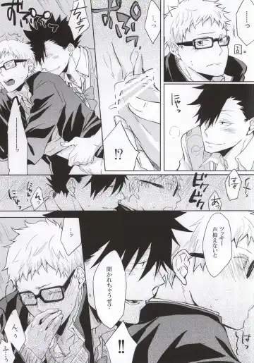 [Ichita] Kuroo-san ga Josou de Sematte Kimasu! Fhentai - Page 16