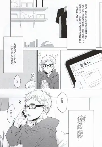 [Ichita] Kuroo-san ga Josou de Sematte Kimasu! Fhentai - Page 2