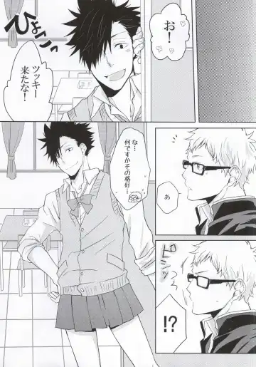 [Ichita] Kuroo-san ga Josou de Sematte Kimasu! Fhentai - Page 8