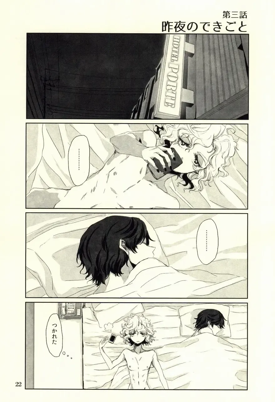 [Om-hayashi] Unmei no Omae to Deatte Ore no Junjou Zuru Muke da! Fhentai - Page 19