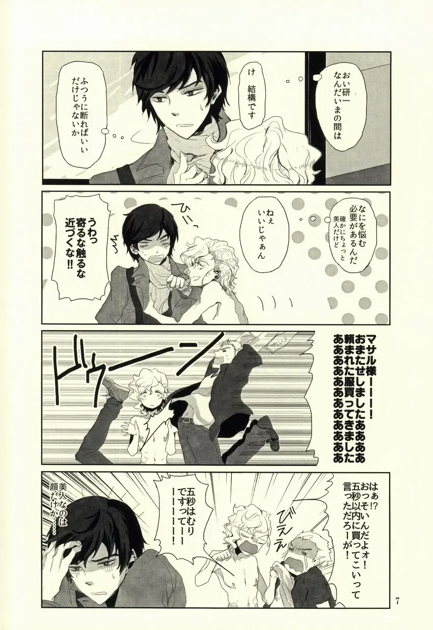 [Om-hayashi] Unmei no Omae to Deatte Ore no Junjou Zuru Muke da! Fhentai - Page 4