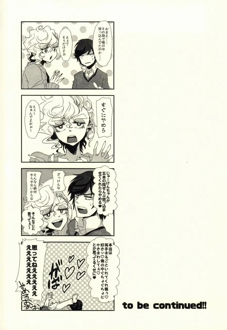 [Om-hayashi] Unmei no Omae to Deatte Ore no Junjou Zuru Muke da! Fhentai - Page 40