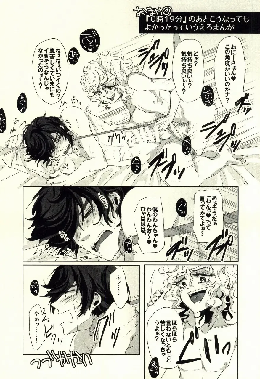 [Om-hayashi] Unmei no Omae to Deatte Ore no Junjou Zuru Muke da! Fhentai - Page 41