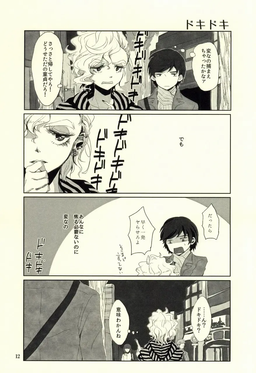 [Om-hayashi] Unmei no Omae to Deatte Ore no Junjou Zuru Muke da! Fhentai - Page 9