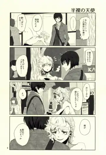 [Om-hayashi] Unmei no Omae to Deatte Ore no Junjou Zuru Muke da! Fhentai - Page 3