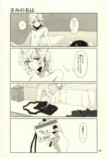 [Om-hayashi] Unmei no Omae to Deatte Ore no Junjou Zuru Muke da! Fhentai - Page 36