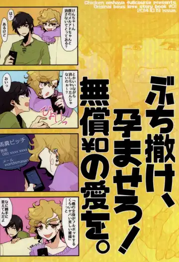 [Om-hayashi] Unmei no Omae to Deatte Ore no Junjou Zuru Muke da! Fhentai - Page 44