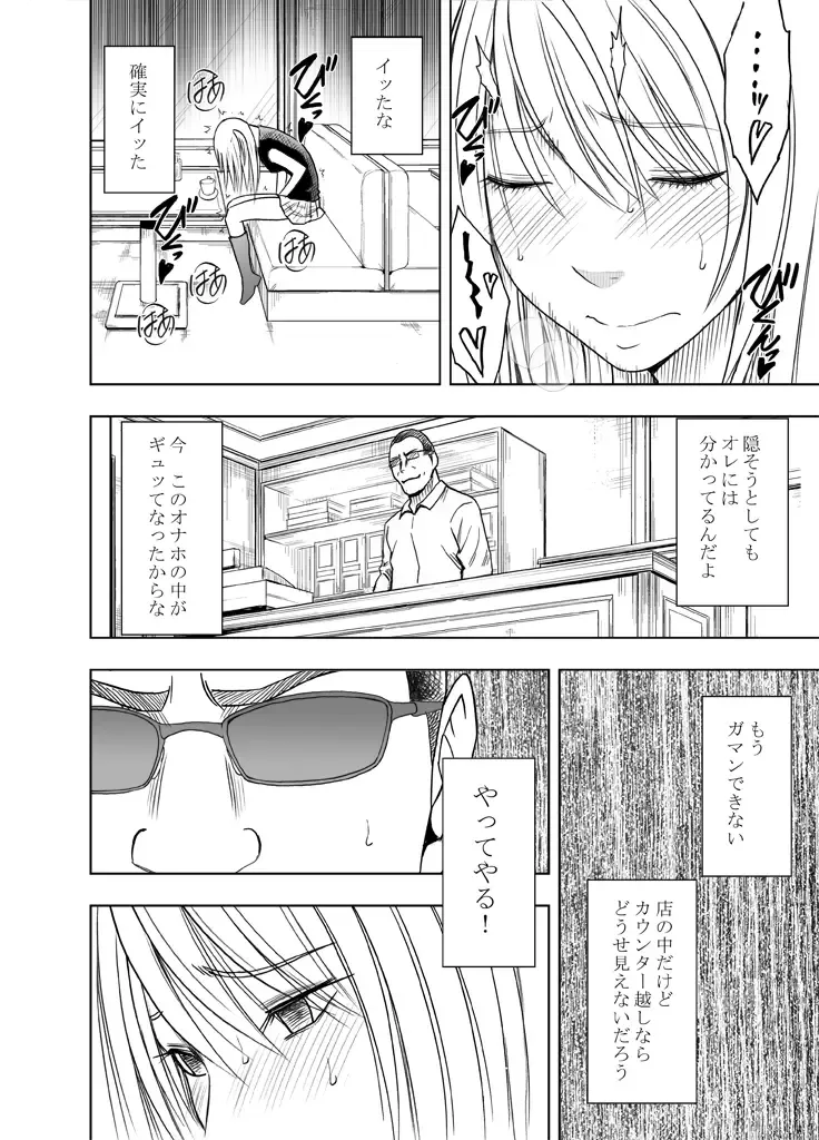 [Crimson] Kankaku ga Tsunagaru Mahou no Onaho ~ Namaiki Gyaru ni Enkaku Sounyuu Fhentai.net - Page 21