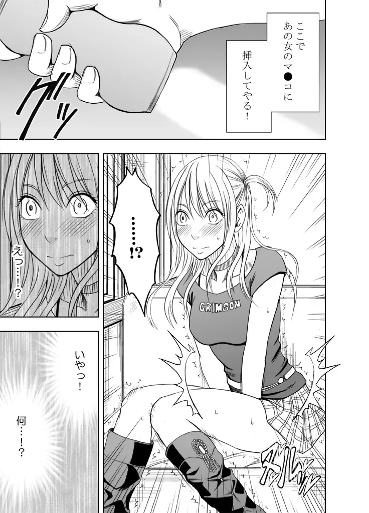 [Crimson] Kankaku ga Tsunagaru Mahou no Onaho ~ Namaiki Gyaru ni Enkaku Sounyuu Fhentai.net - Page 22