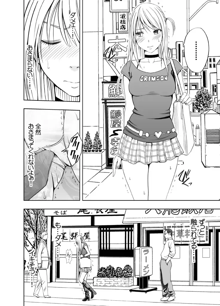 [Crimson] Kankaku ga Tsunagaru Mahou no Onaho ~ Namaiki Gyaru ni Enkaku Sounyuu Fhentai.net - Page 35