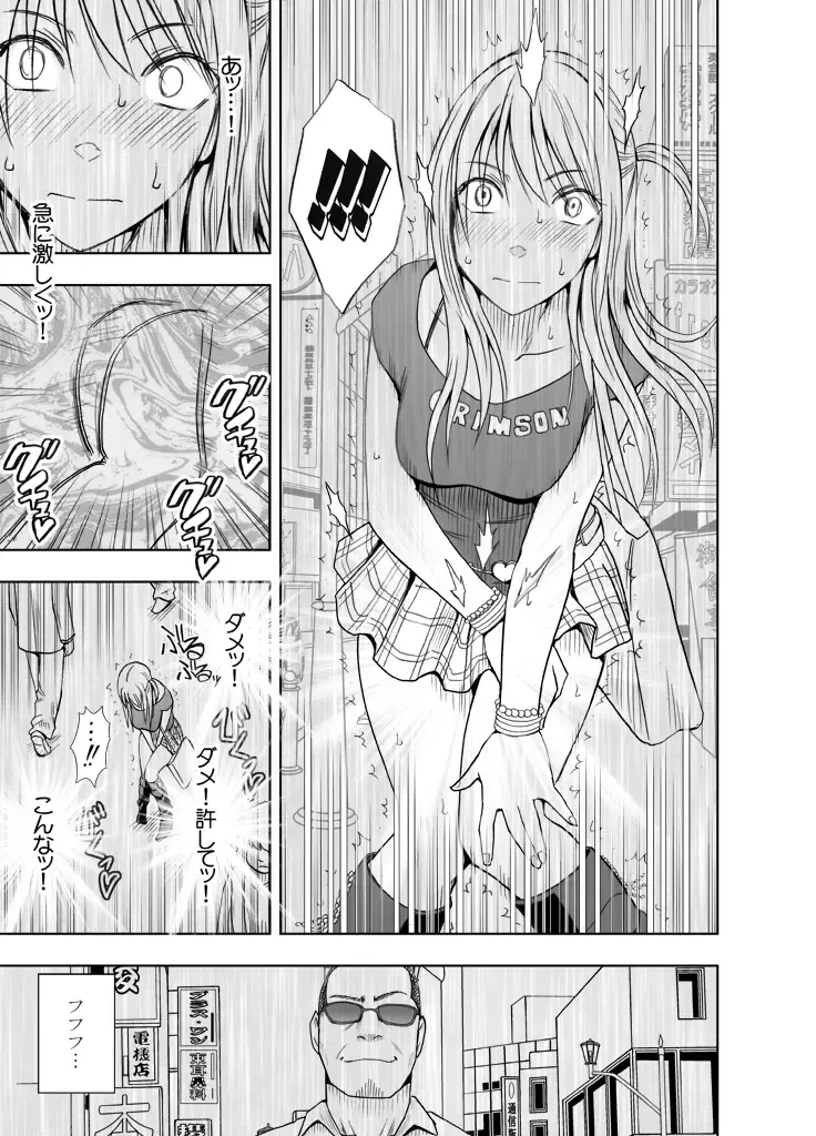 [Crimson] Kankaku ga Tsunagaru Mahou no Onaho ~ Namaiki Gyaru ni Enkaku Sounyuu Fhentai.net - Page 37