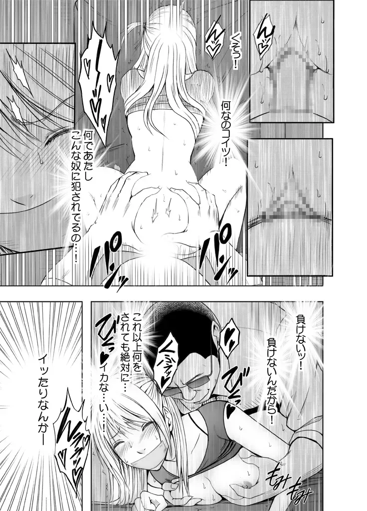 [Crimson] Kankaku ga Tsunagaru Mahou no Onaho ~ Namaiki Gyaru ni Enkaku Sounyuu Fhentai.net - Page 54